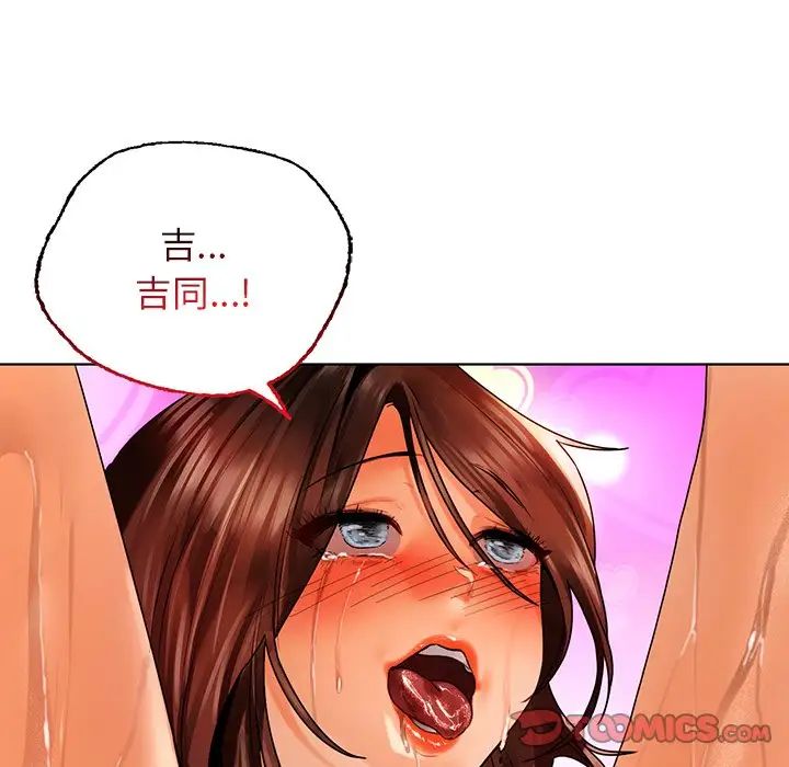 《都市男女》漫画 第29話