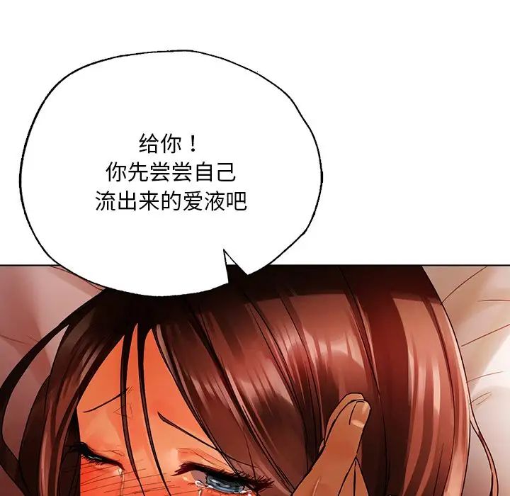 《都市男女》漫画 第29話