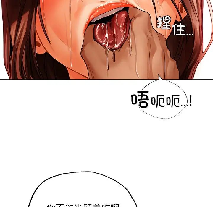 《都市男女》漫画 第29話