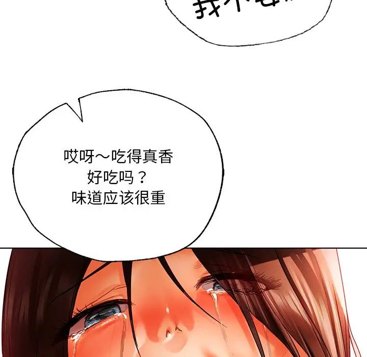 《都市男女》漫画 第29話