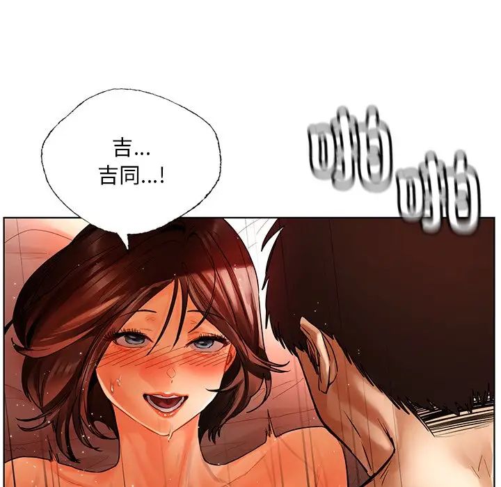 《都市男女》漫画 第29話