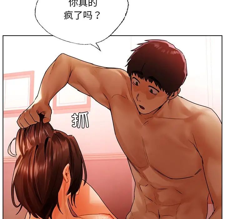 《都市男女》漫画 第29話