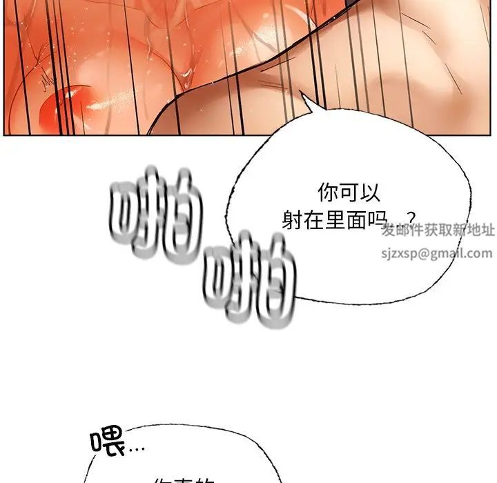 《都市男女》漫画 第29話