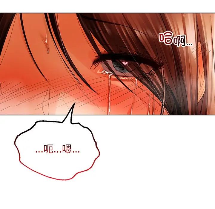 《都市男女》漫画 第29話