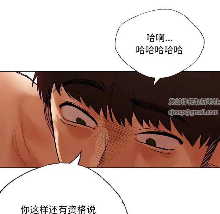 《都市男女》漫画 第29話