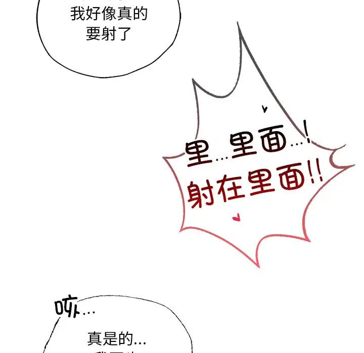 《都市男女》漫画 第29話