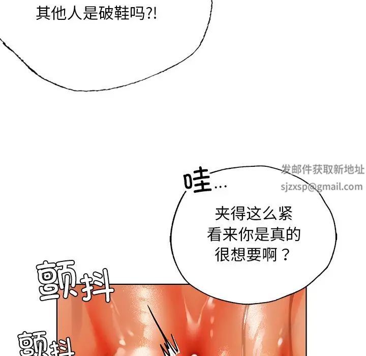 《都市男女》漫画 第29話