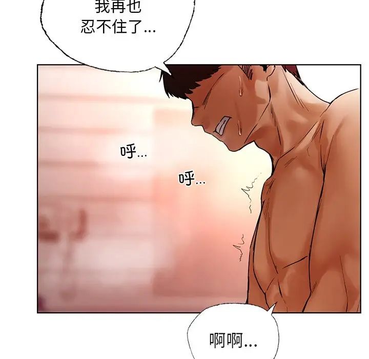 《都市男女》漫画 第29話