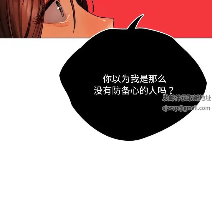 《都市男女》漫画 第29話