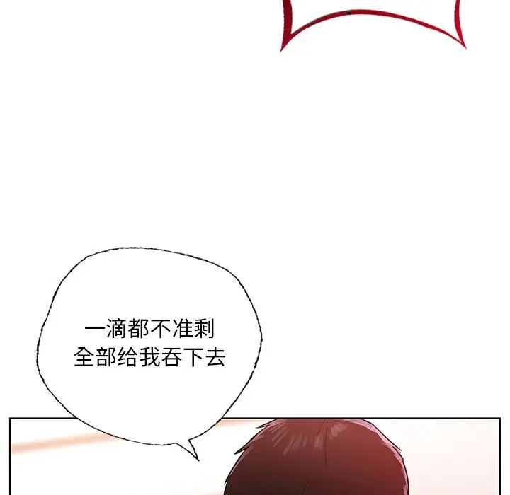 《都市男女》漫画 第29話