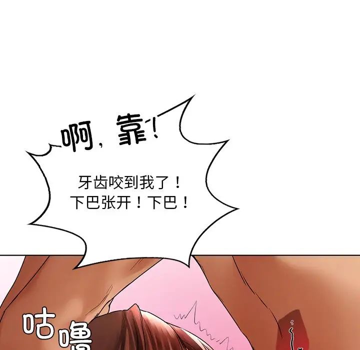 《都市男女》漫画 第29話