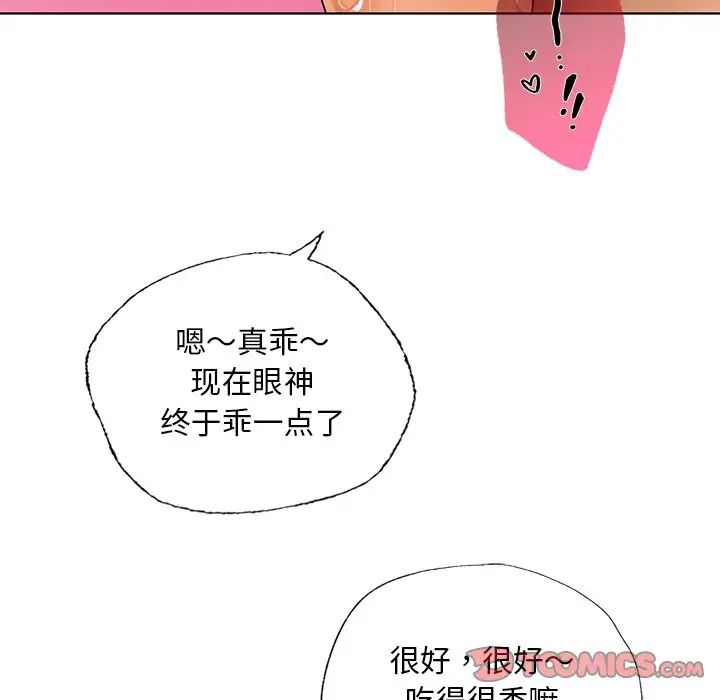 《都市男女》漫画 第29話