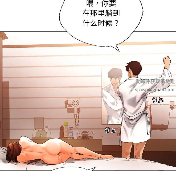 《都市男女》漫画 第29話