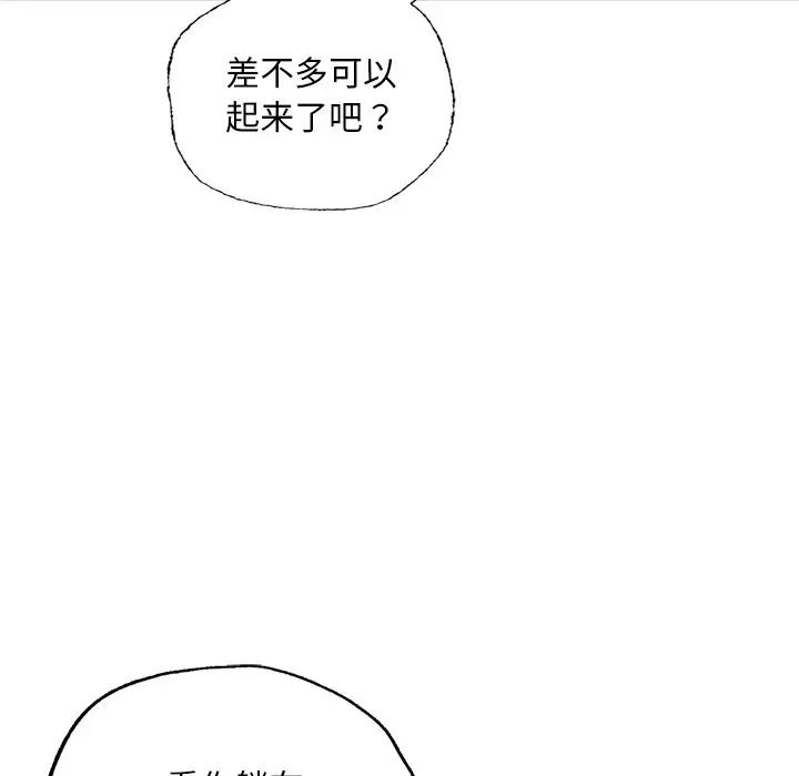 《都市男女》漫画 第29話