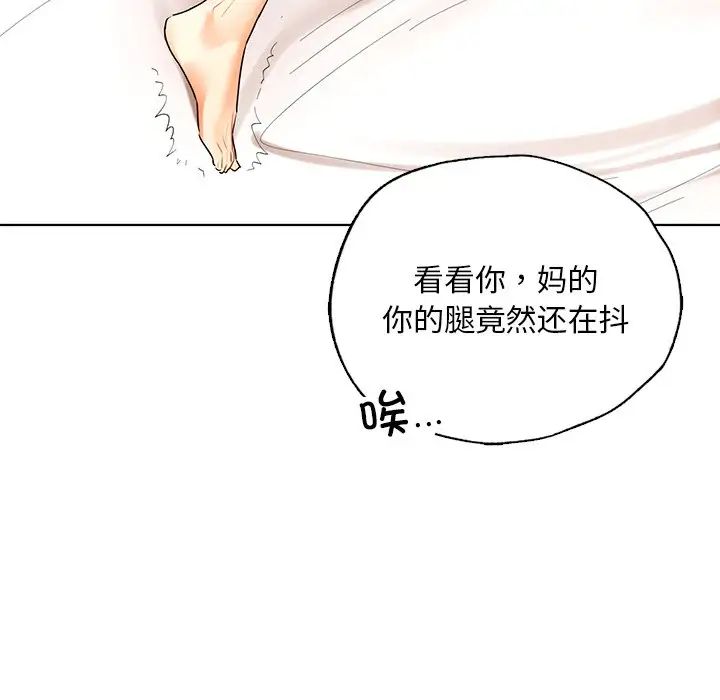 《都市男女》漫画 第29話