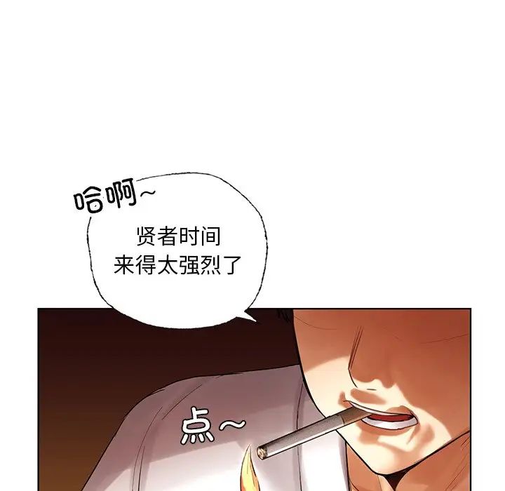 《都市男女》漫画 第29話