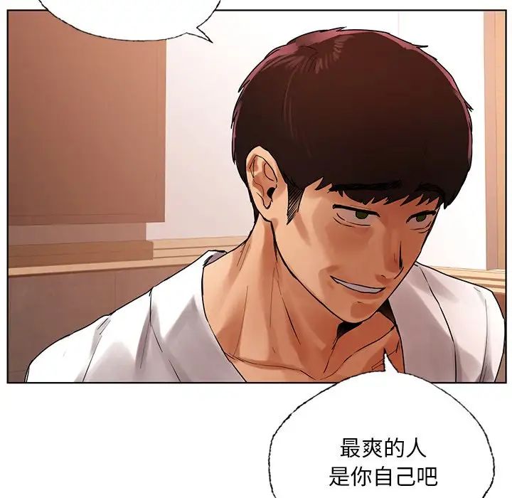 《都市男女》漫画 第29話