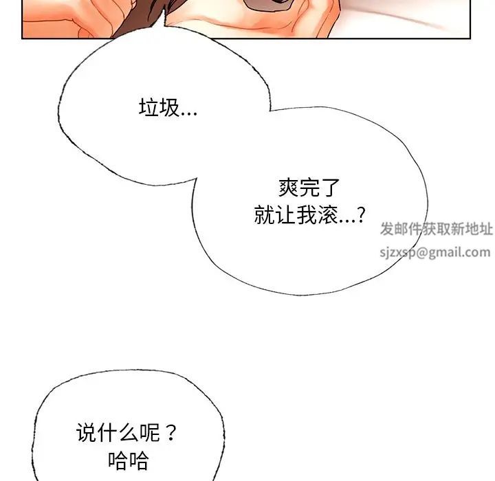 《都市男女》漫画 第29話