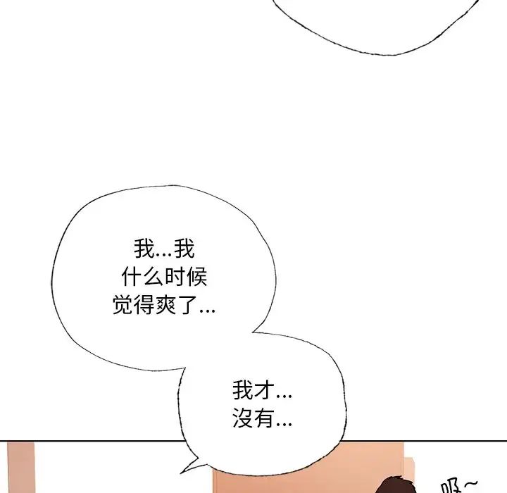 《都市男女》漫画 第29話