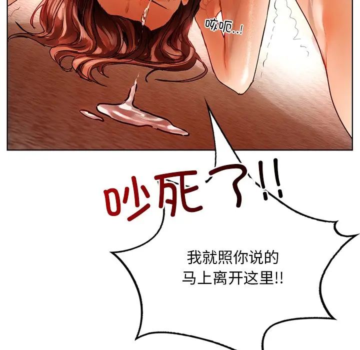 《都市男女》漫画 第29話