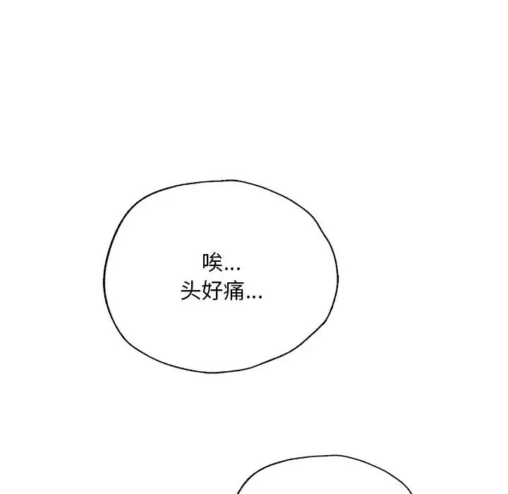 《都市男女》漫画 第29話