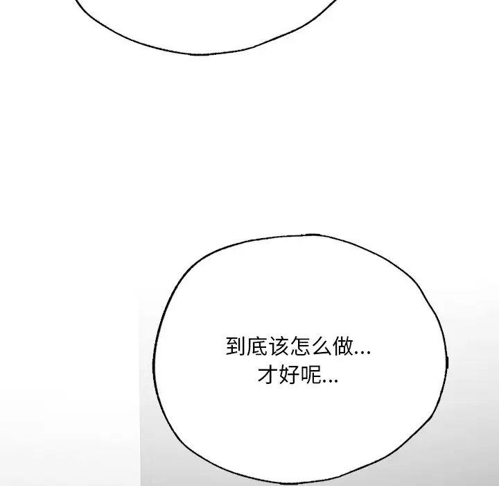 《都市男女》漫画 第29話