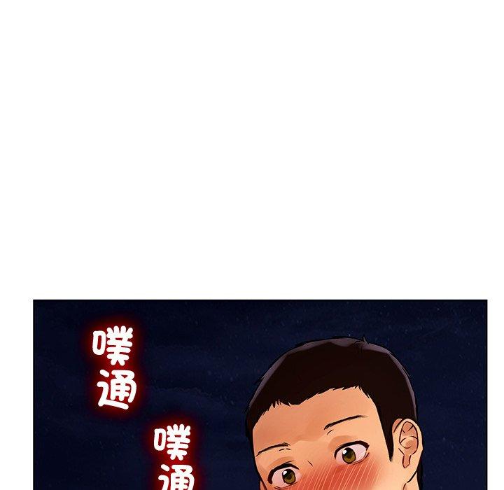 《都市男女》漫画 第3話