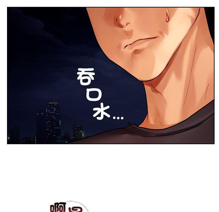 《都市男女》漫画 第3話