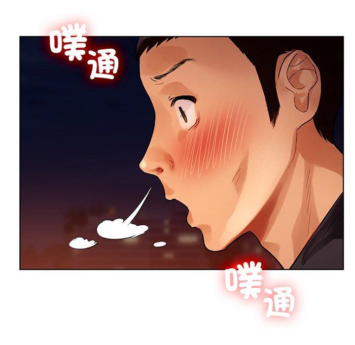 《都市男女》漫画 第3話