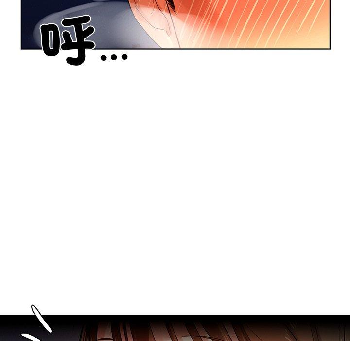 《都市男女》漫画 第3話