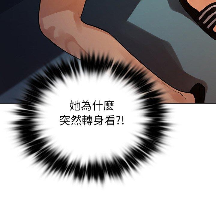 《都市男女》漫画 第3話