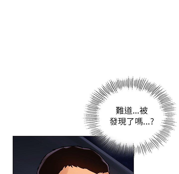 《都市男女》漫画 第3話
