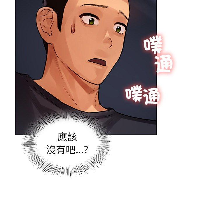 《都市男女》漫画 第3話