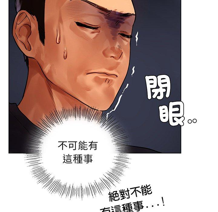 《都市男女》漫画 第3話