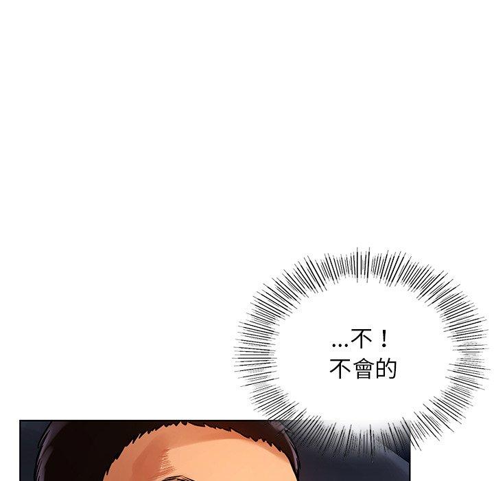 《都市男女》漫画 第3話