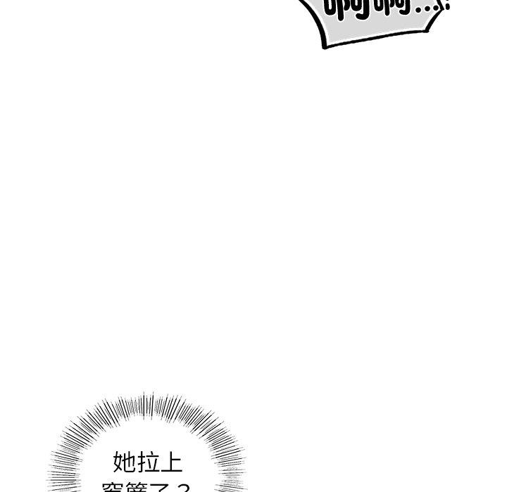 《都市男女》漫画 第3話
