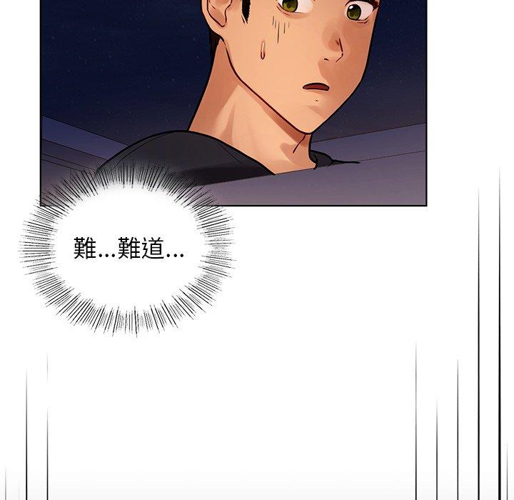 《都市男女》漫画 第3話