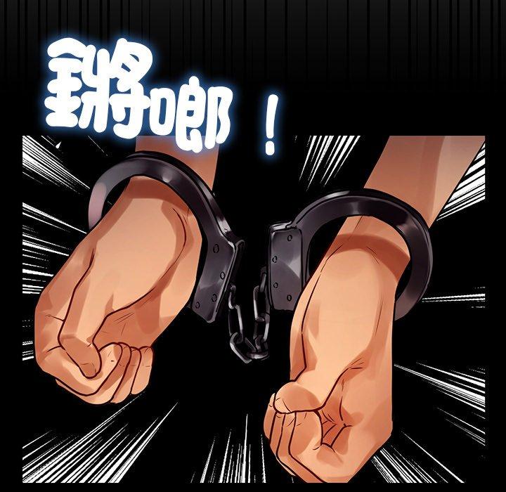 《都市男女》漫画 第3話