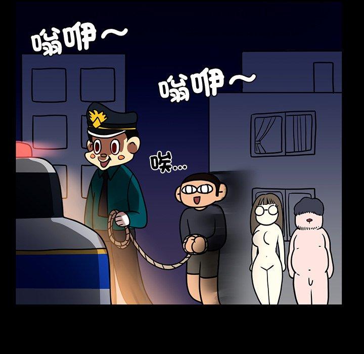 《都市男女》漫画 第3話