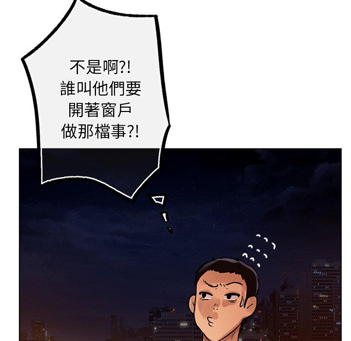 《都市男女》漫画 第3話