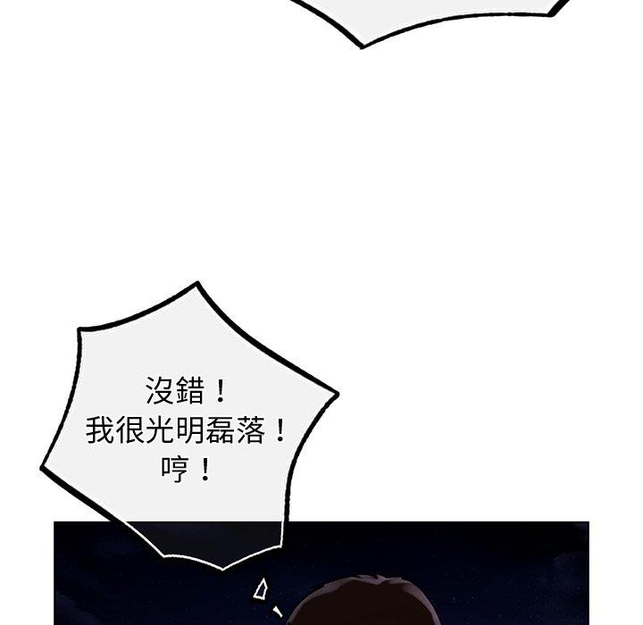 《都市男女》漫画 第3話