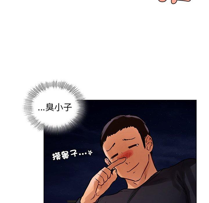 《都市男女》漫画 第3話