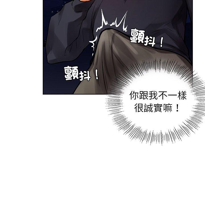 《都市男女》漫画 第3話