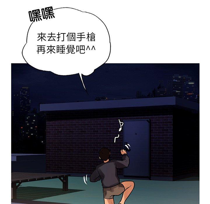 《都市男女》漫画 第3話