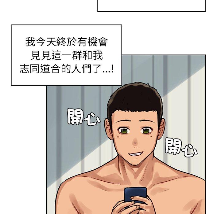 《都市男女》漫画 第3話