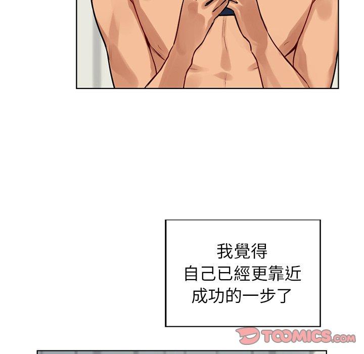 《都市男女》漫画 第3話
