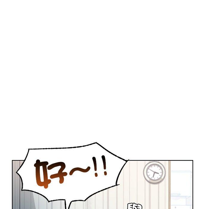《都市男女》漫画 第3話