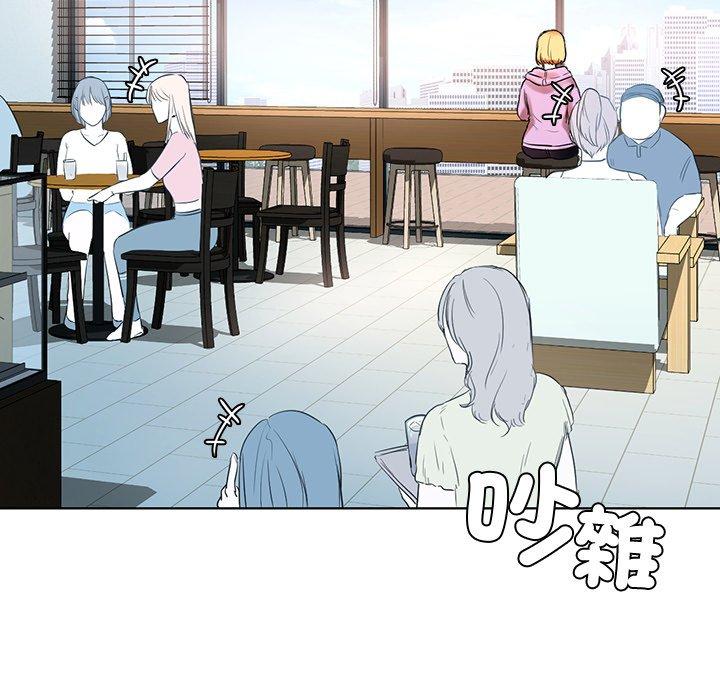 《都市男女》漫画 第3話