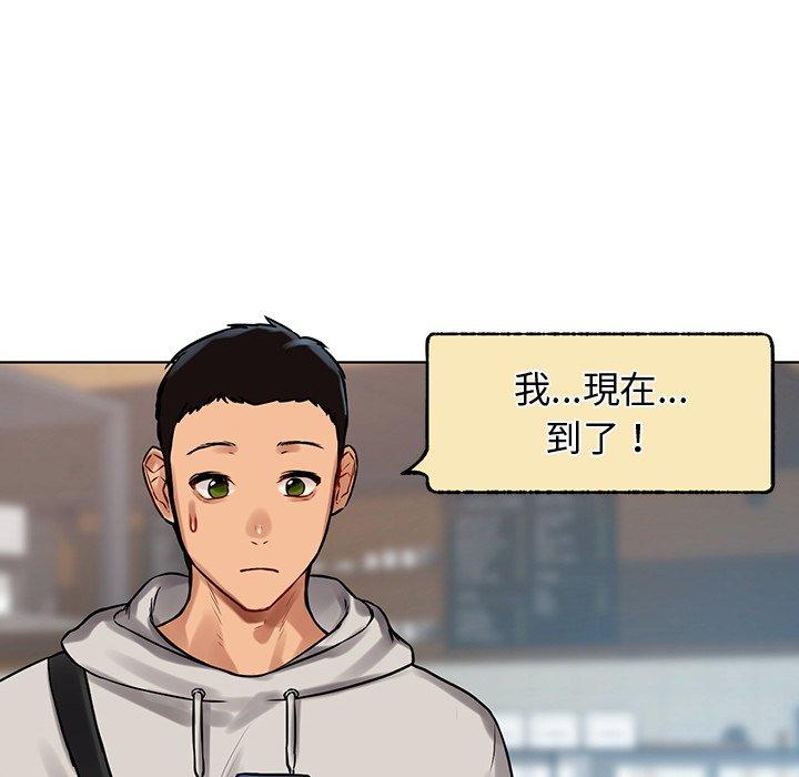 《都市男女》漫画 第3話