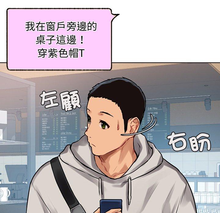 《都市男女》漫画 第3話